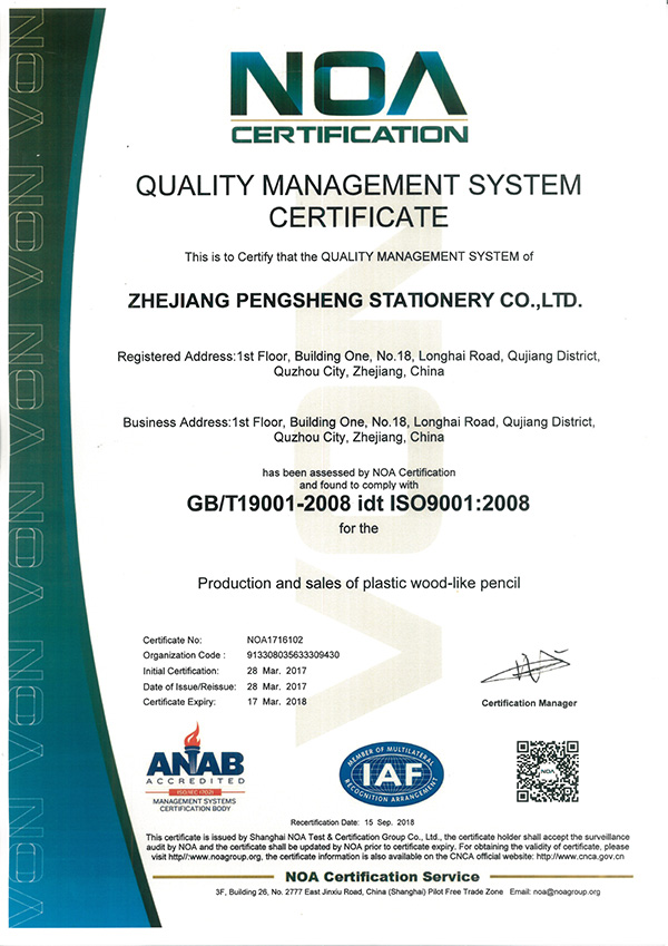 ISO9001證書(shū)英文
